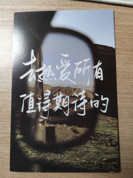 明信片照片