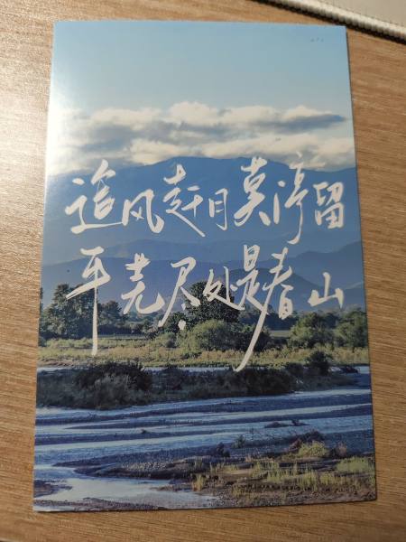 明信片照片