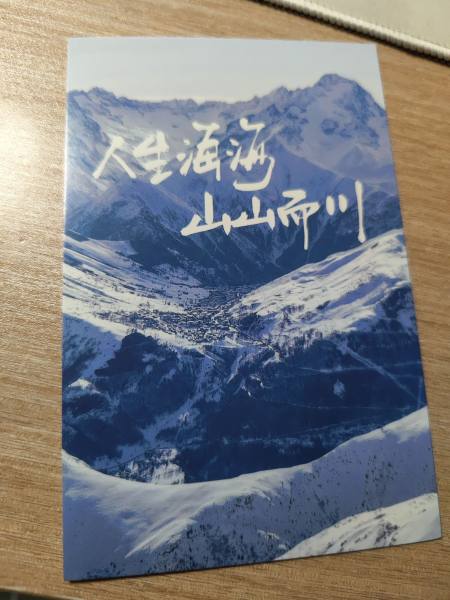 明信片照片