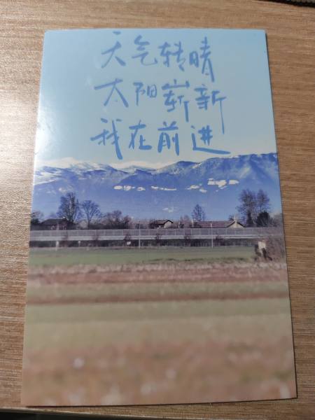明信片照片