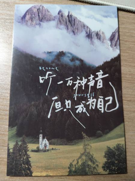 明信片照片