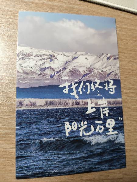 明信片照片