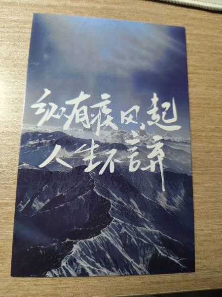 明信片照片