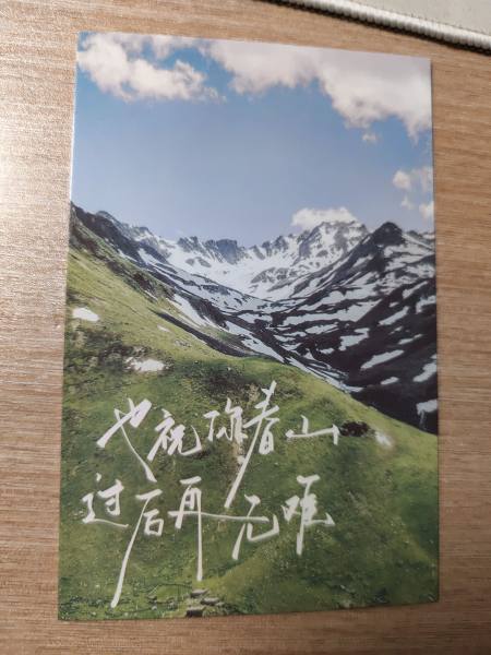 明信片照片