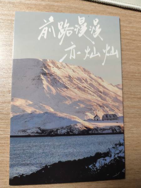 明信片照片