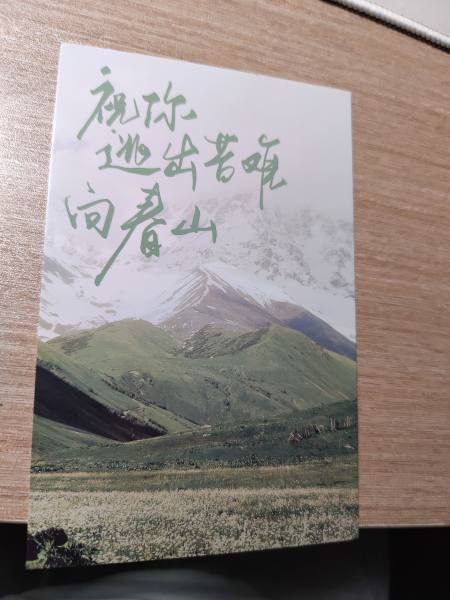 明信片照片