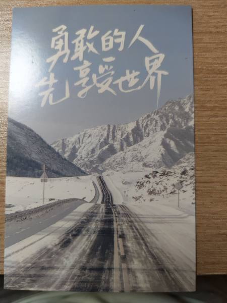 明信片照片