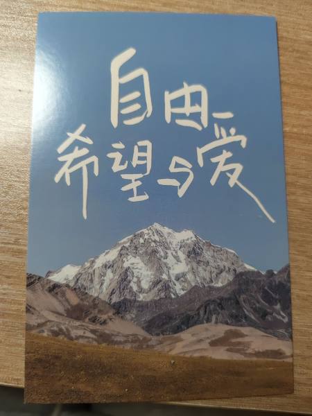明信片照片