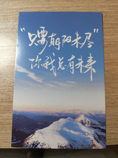 明信片照片