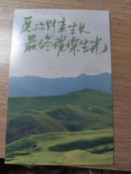 明信片照片
