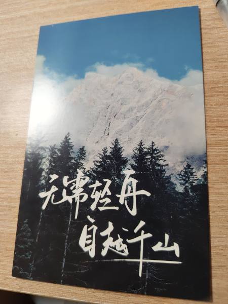 明信片照片