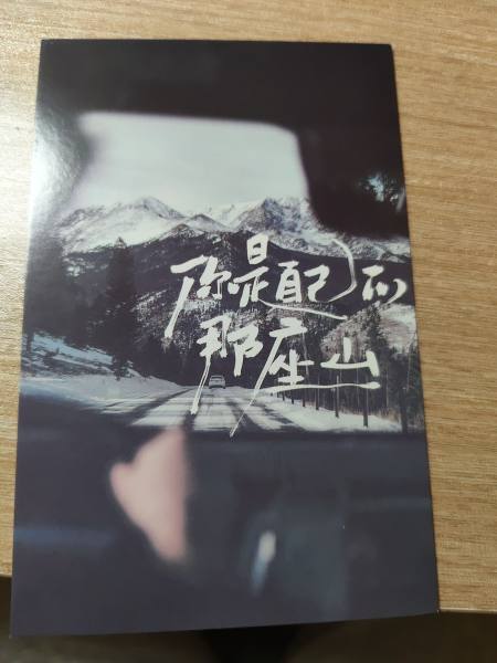 明信片照片