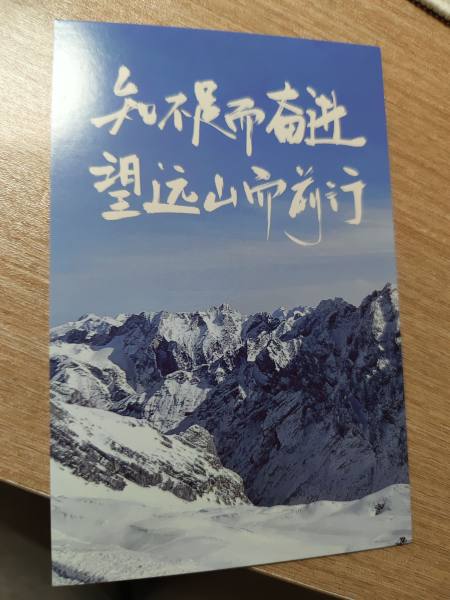 明信片照片