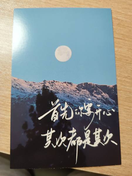明信片照片