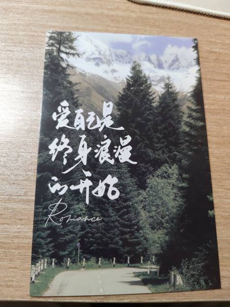 明信片照片