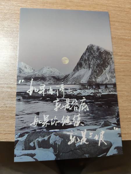 明信片照片
