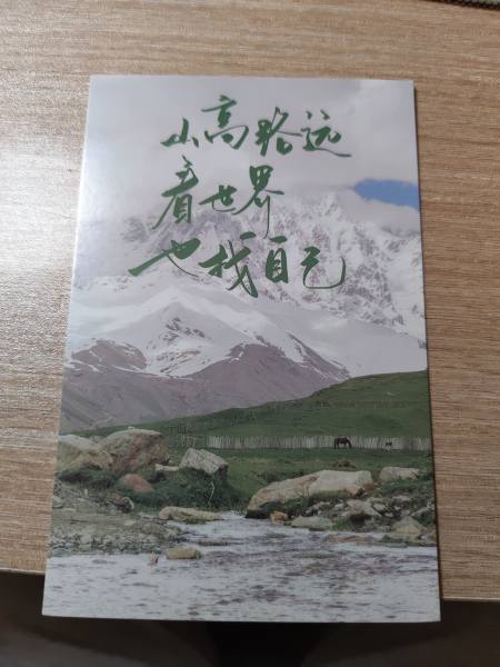 明信片照片