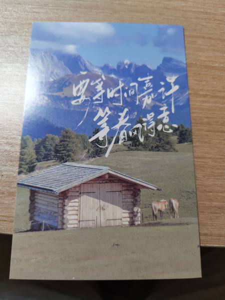 明信片照片