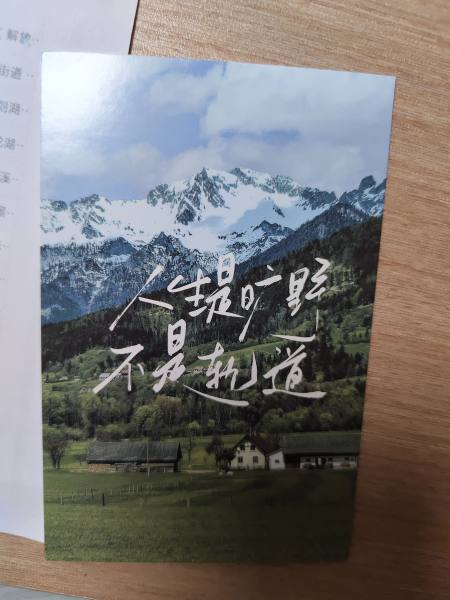 明信片照片