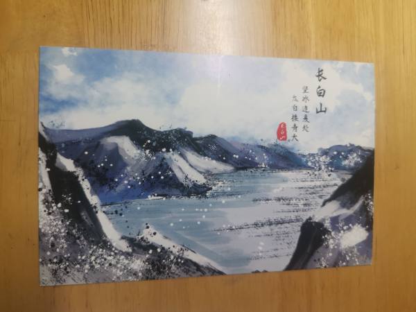 明信片照片