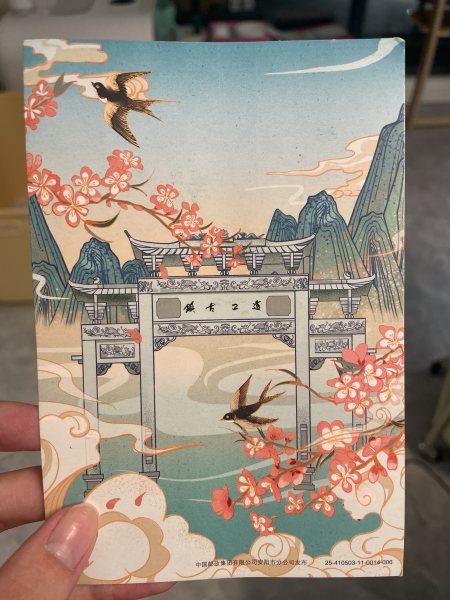明信片照片