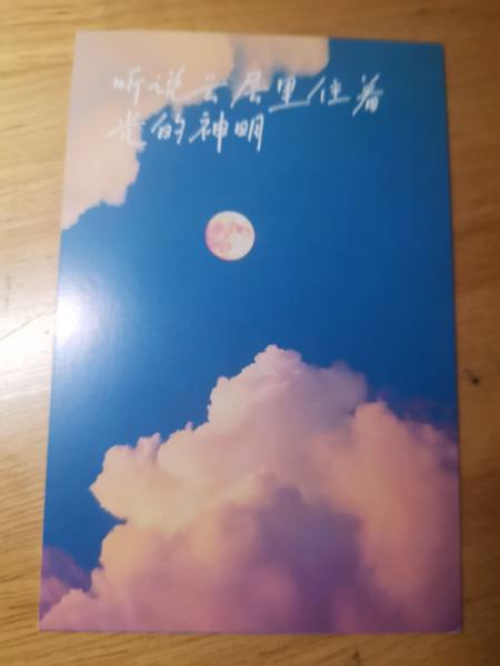 明信片照片