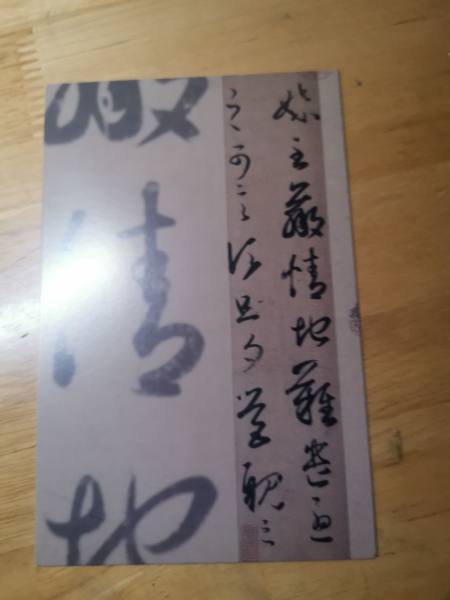 明信片照片