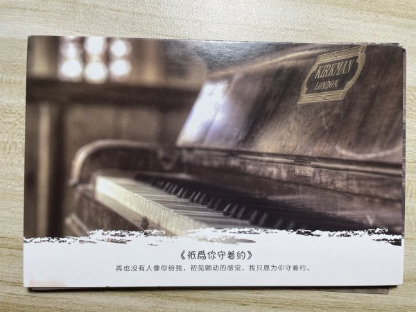 明信片照片