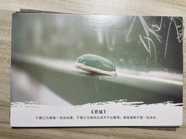 明信片照片