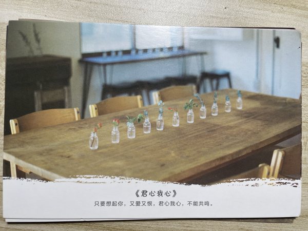 明信片照片