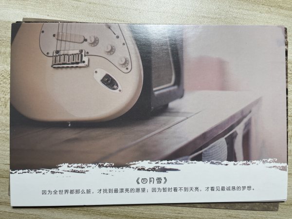 明信片照片