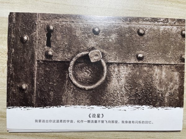 明信片照片