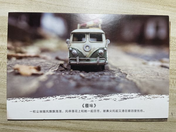 明信片照片