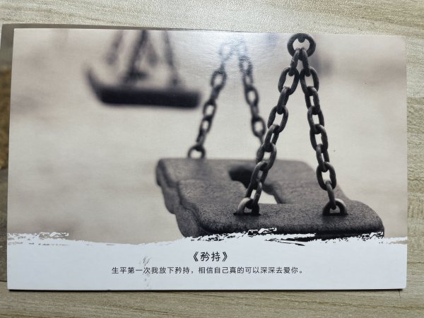 明信片照片