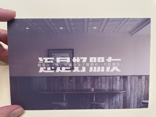 明信片照片