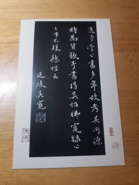 明信片照片