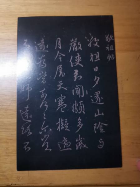 明信片照片