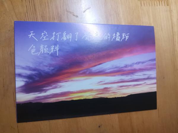明信片照片