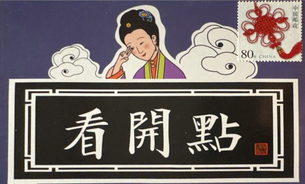 明信片照片
