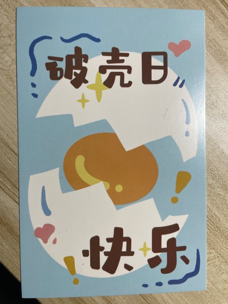 明信片照片