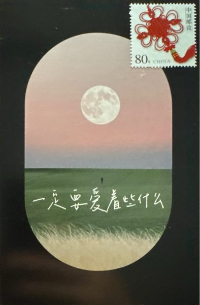 明信片照片