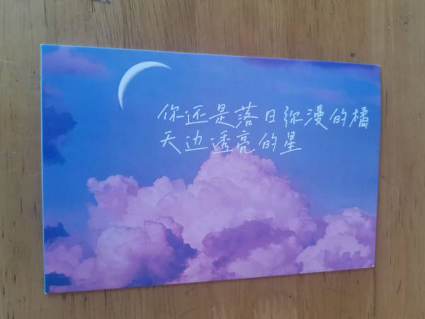 明信片照片