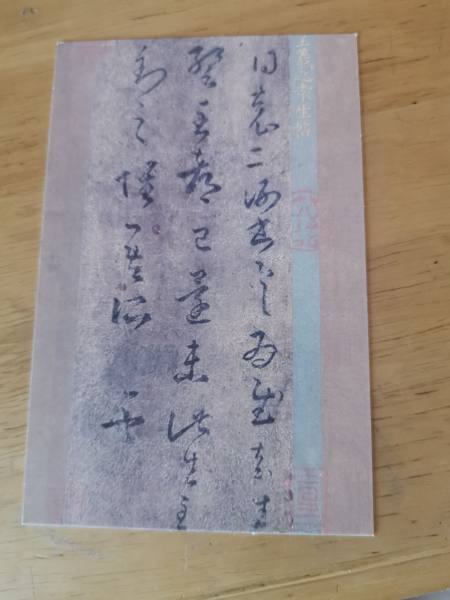 明信片照片