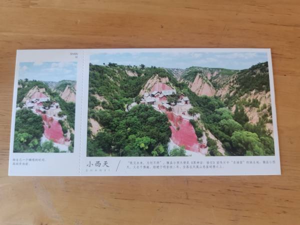明信片照片