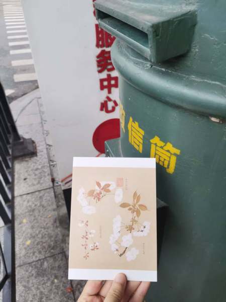 明信片照片
