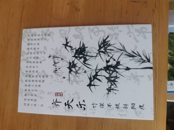 明信片照片
