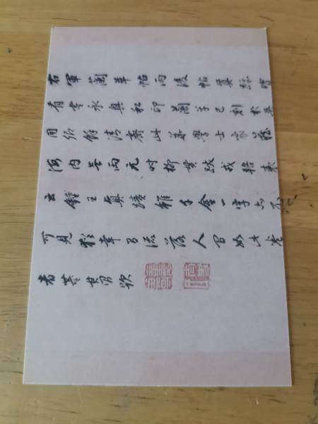 明信片照片