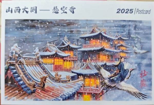 明信片照片