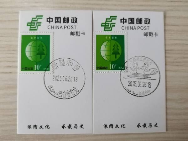 明信片照片