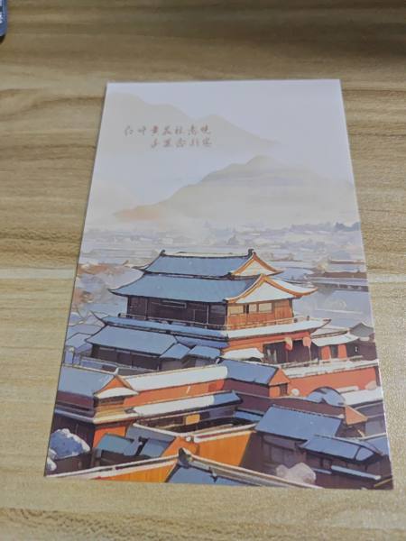明信片照片
